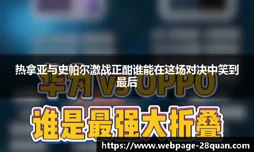 28圈平台