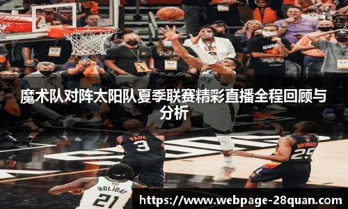 28圈游戏